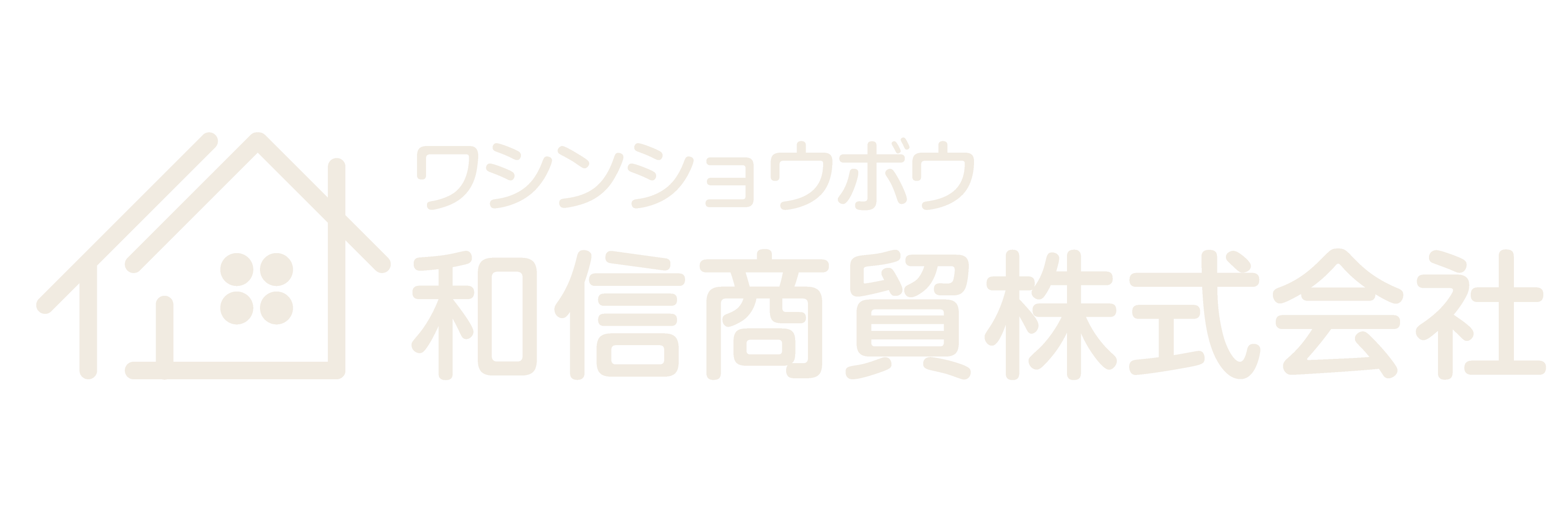 和信商貿株式会社